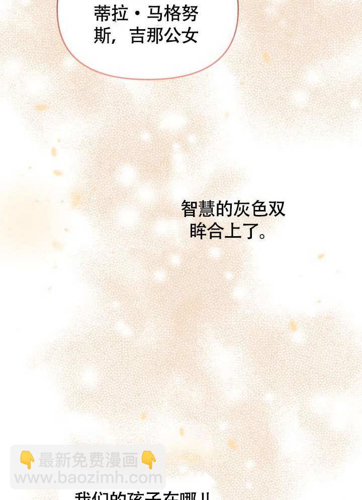 不要隨便親近我 - 第30話(1/3) - 6