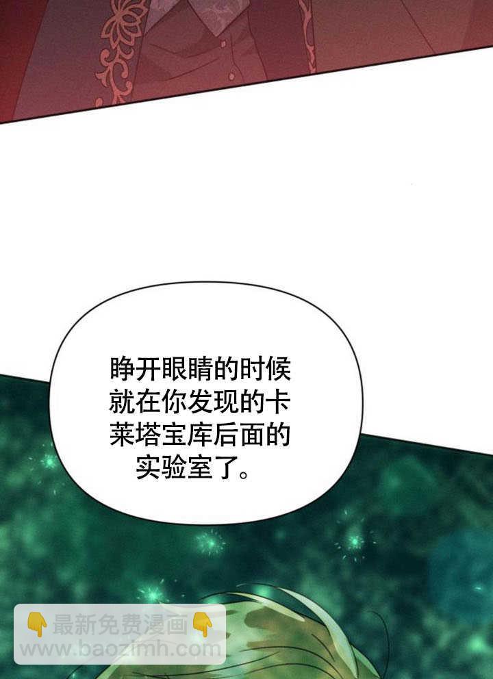 不要隨便親近我 - 第34話(1/3) - 3