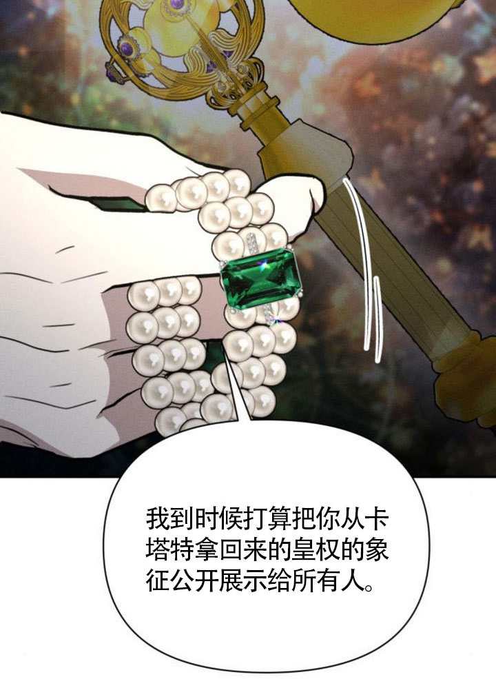 不要隨便親近我 - 第38話(1/3) - 5