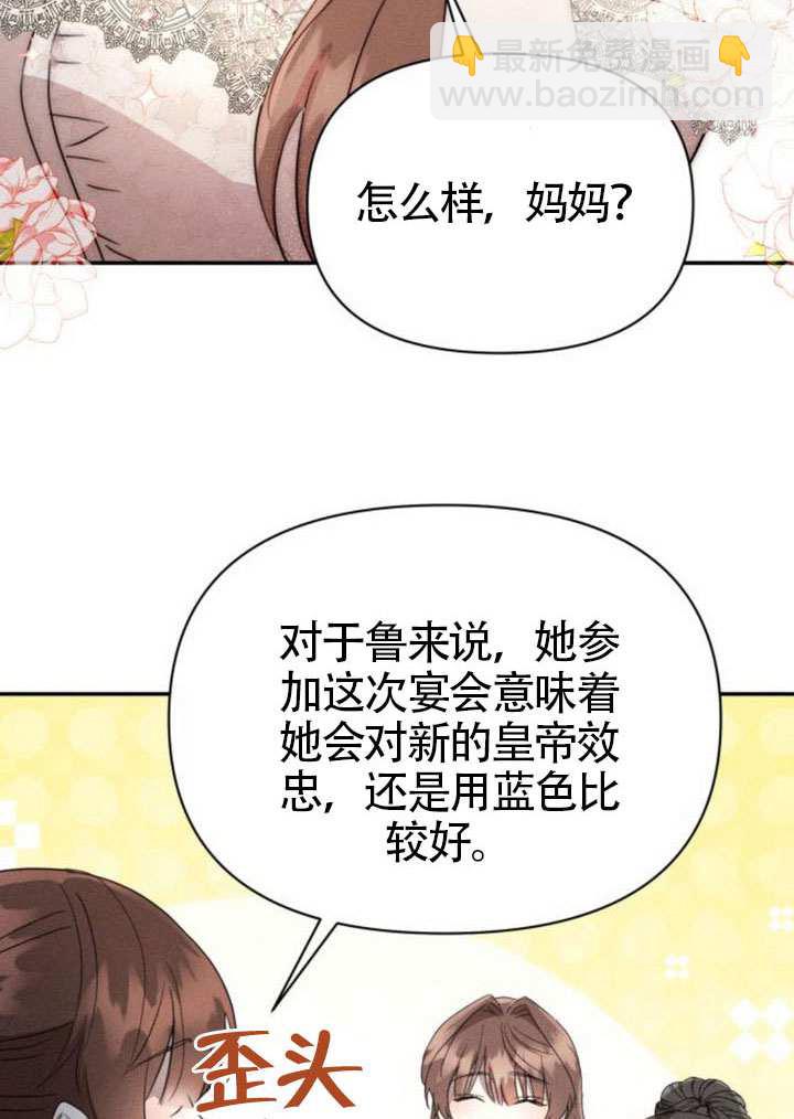 不要隨便親近我 - 第40話(1/3) - 4