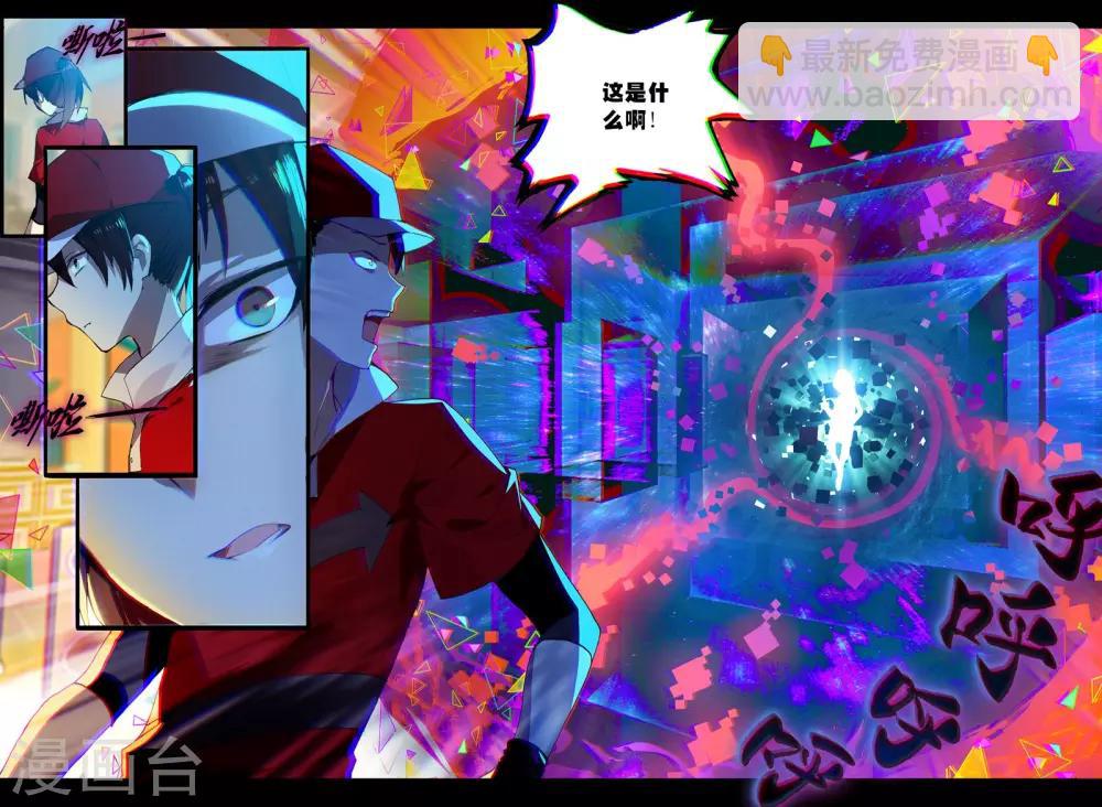 第2话 进入以入室抢劫为开端的暑假生活啦2-第2话