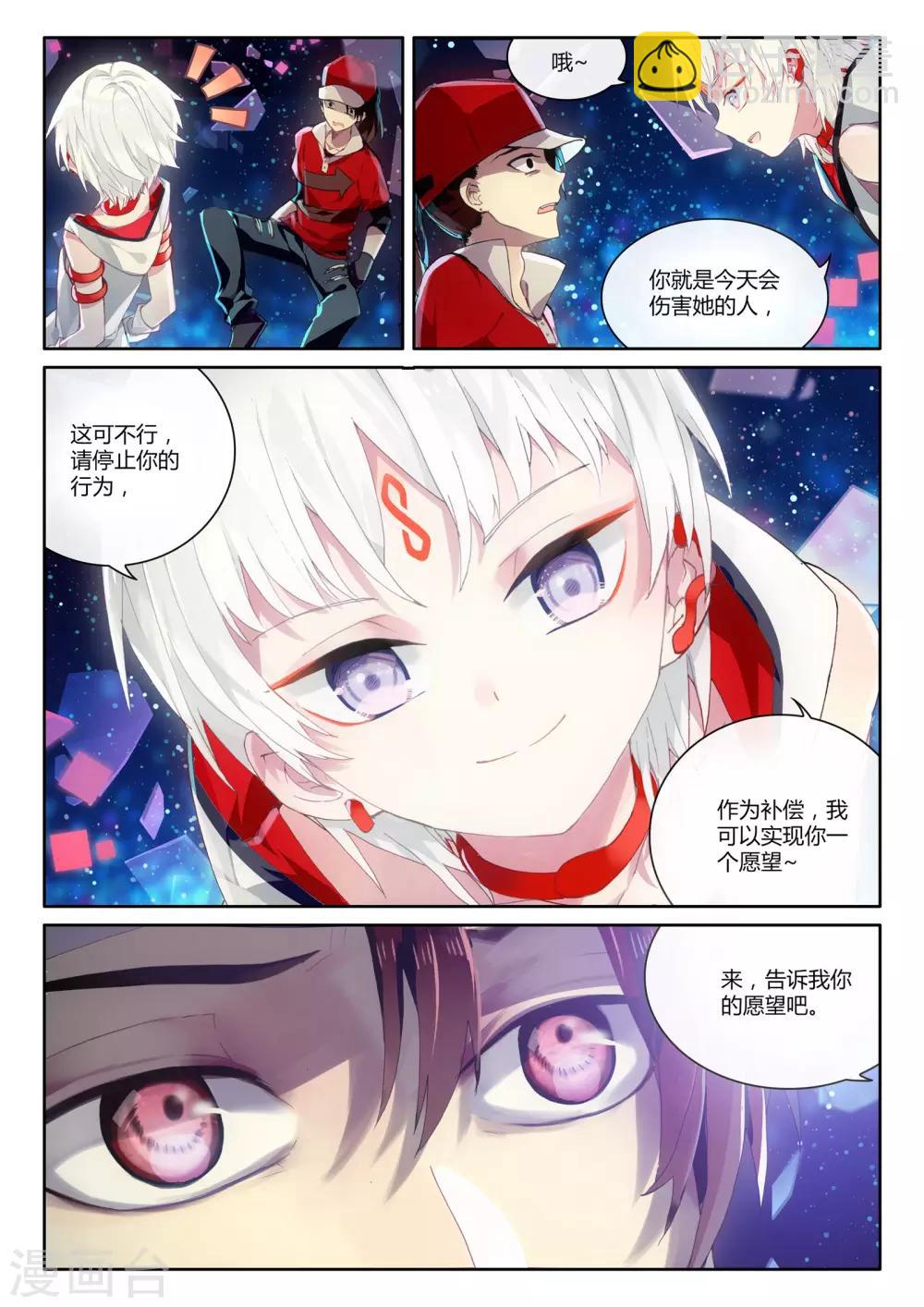 第2话 进入以入室抢劫为开端的暑假生活啦2-第2话