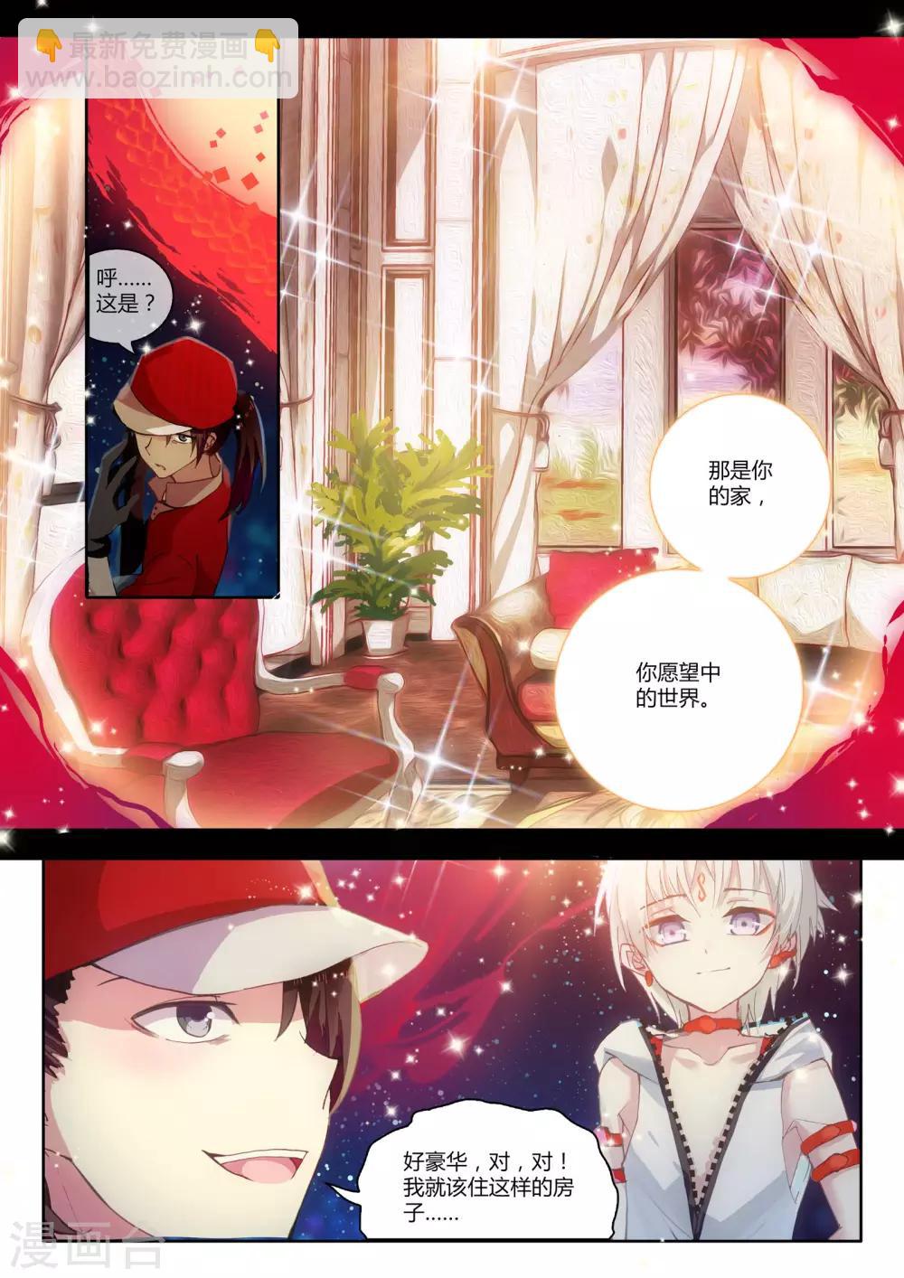 第2话 进入以入室抢劫为开端的暑假生活啦2-第2话