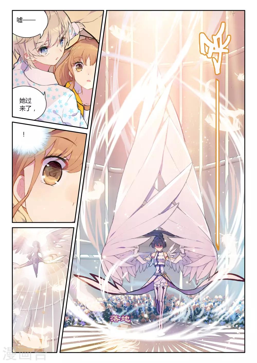 第12话 白米羔身游奇境3-第12话