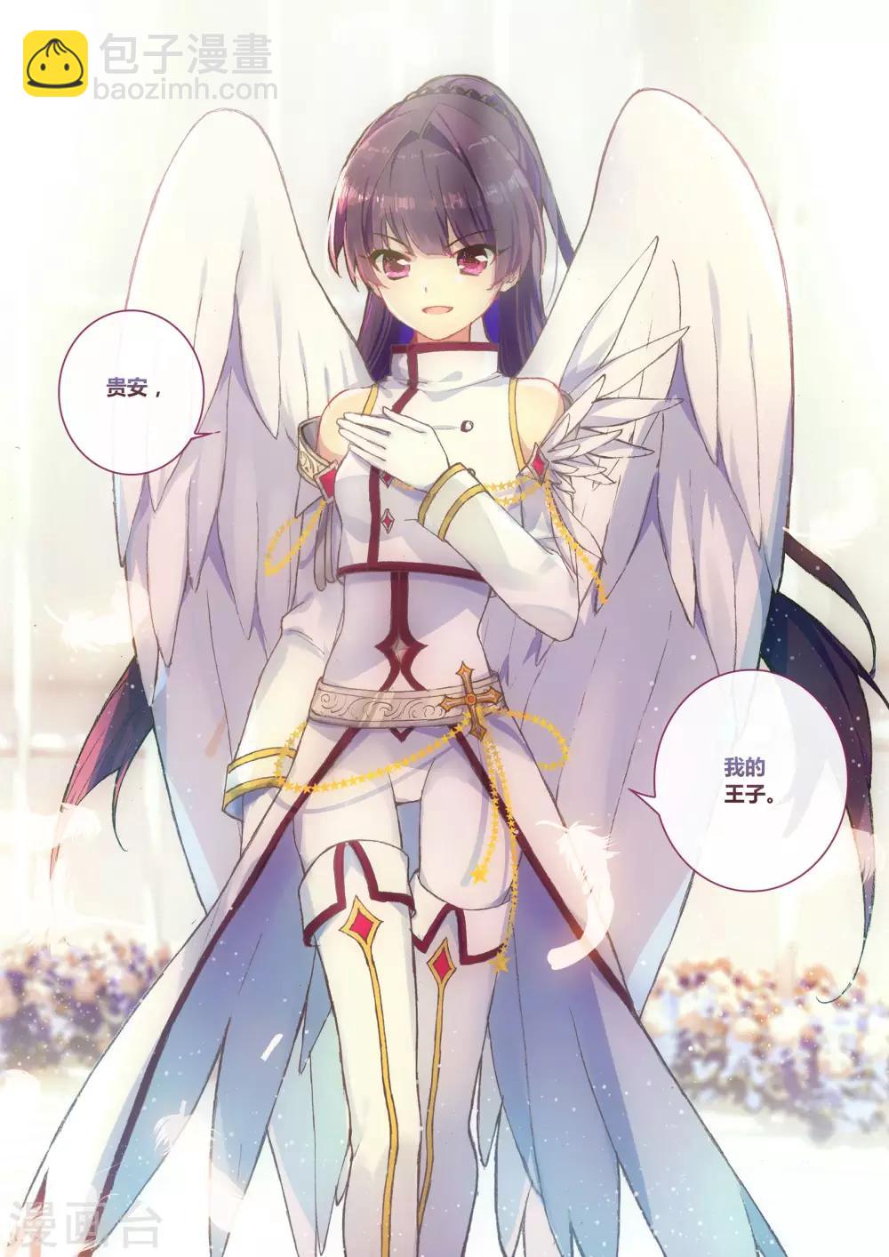 第12话 白米羔身游奇境3-第12话