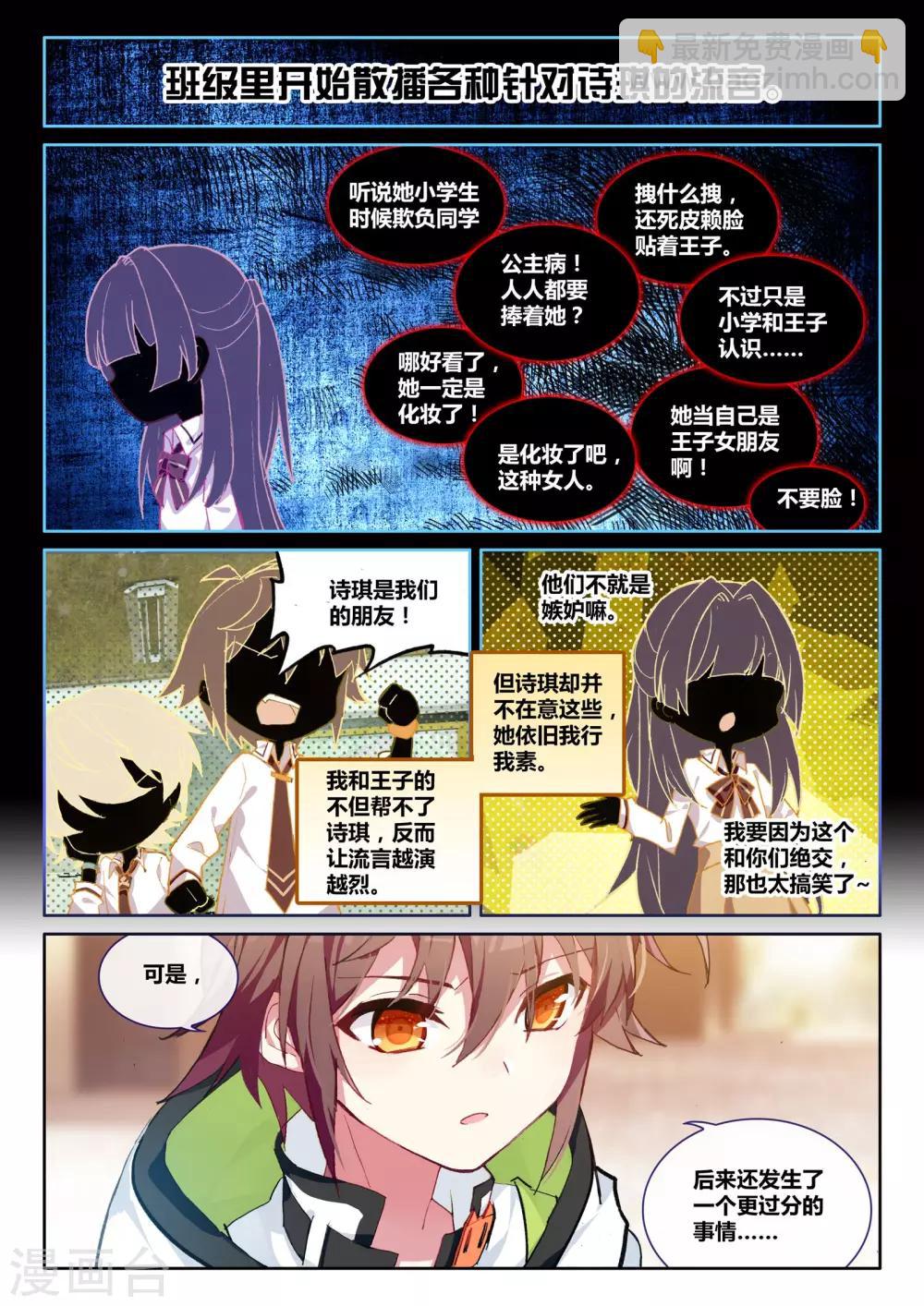 第14话 骑士，诗琪2-第14话