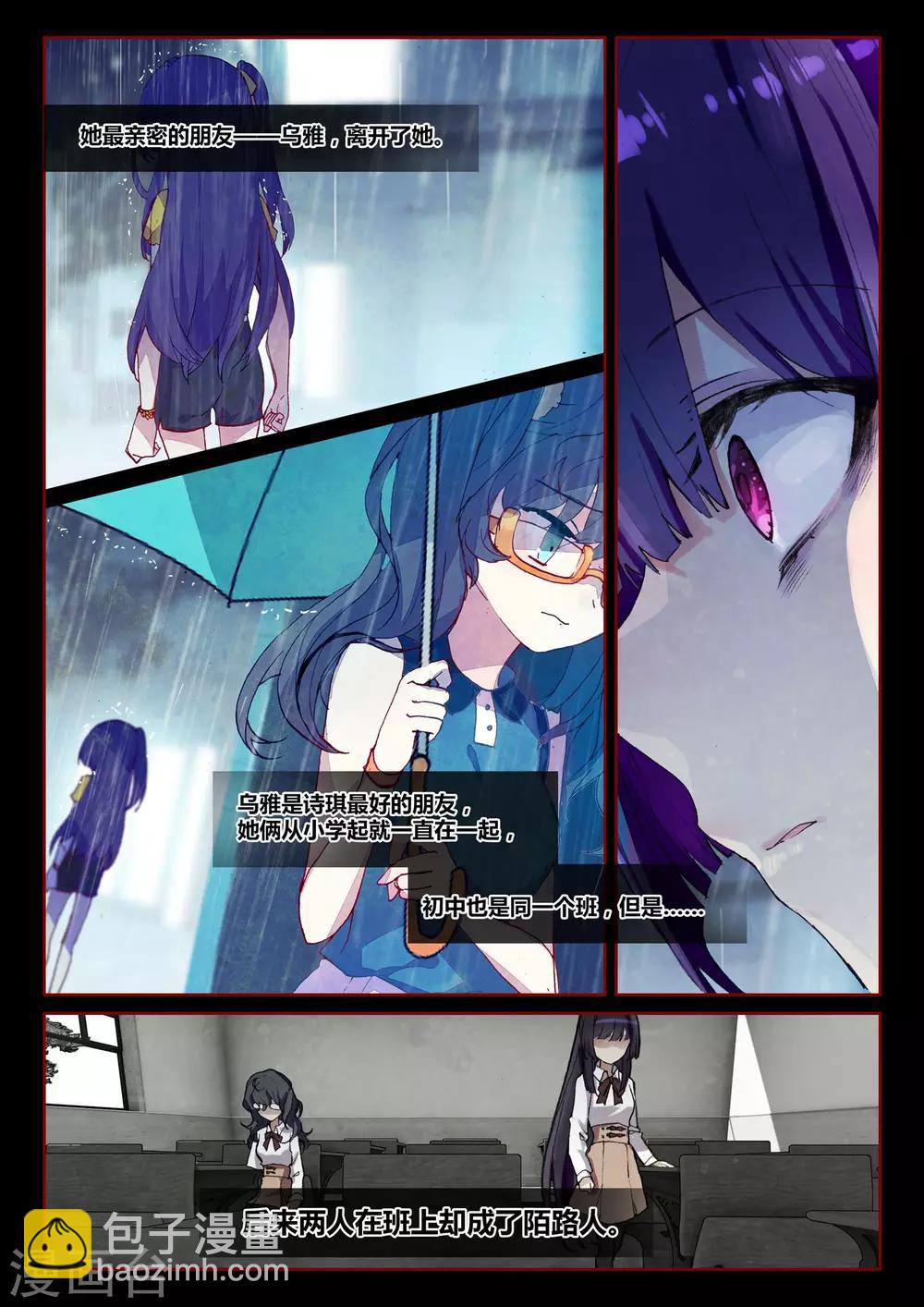 第14话 骑士，诗琪2-第14话