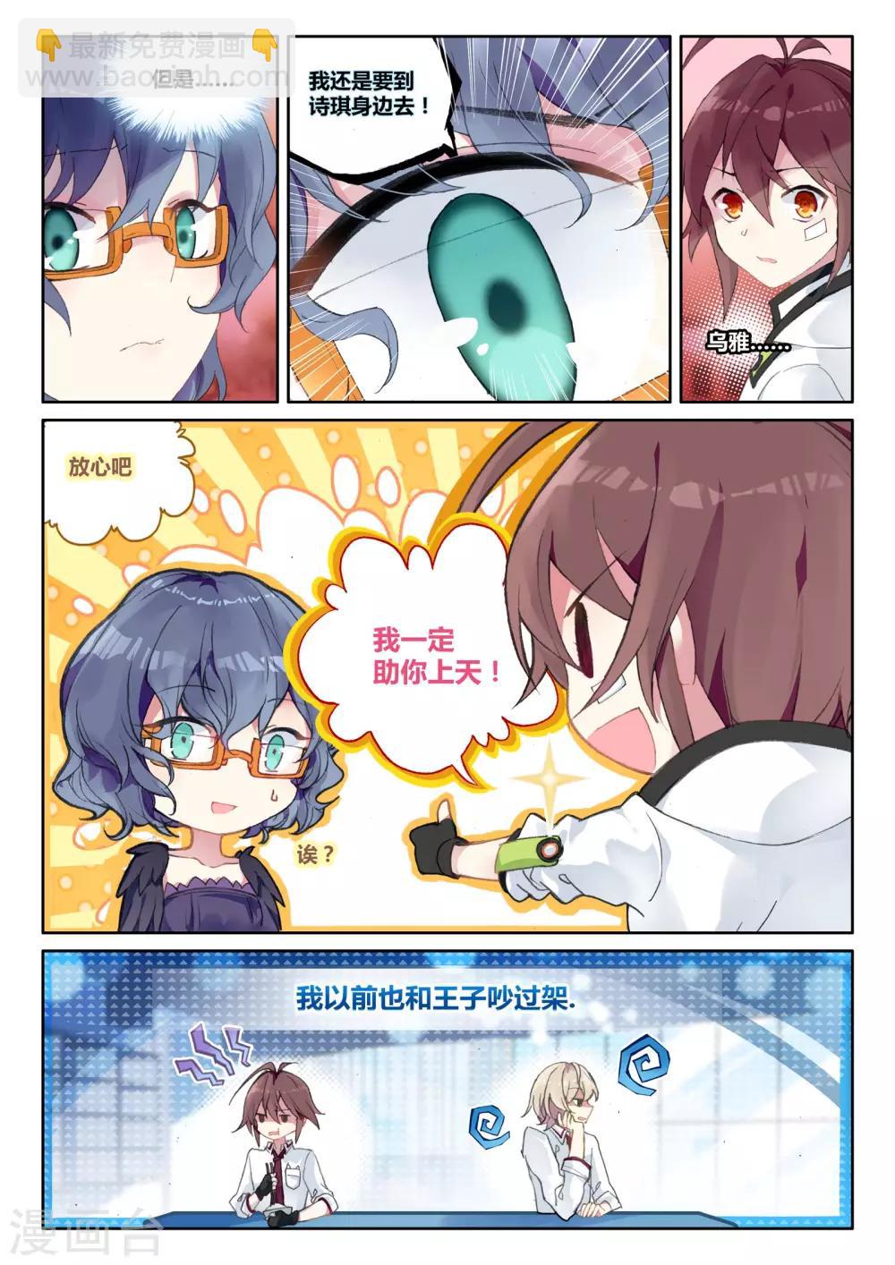 第18话 踏荆求和重归于1-第18话