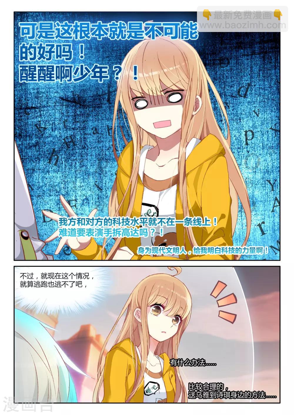 第18话 踏荆求和重归于1-第18话