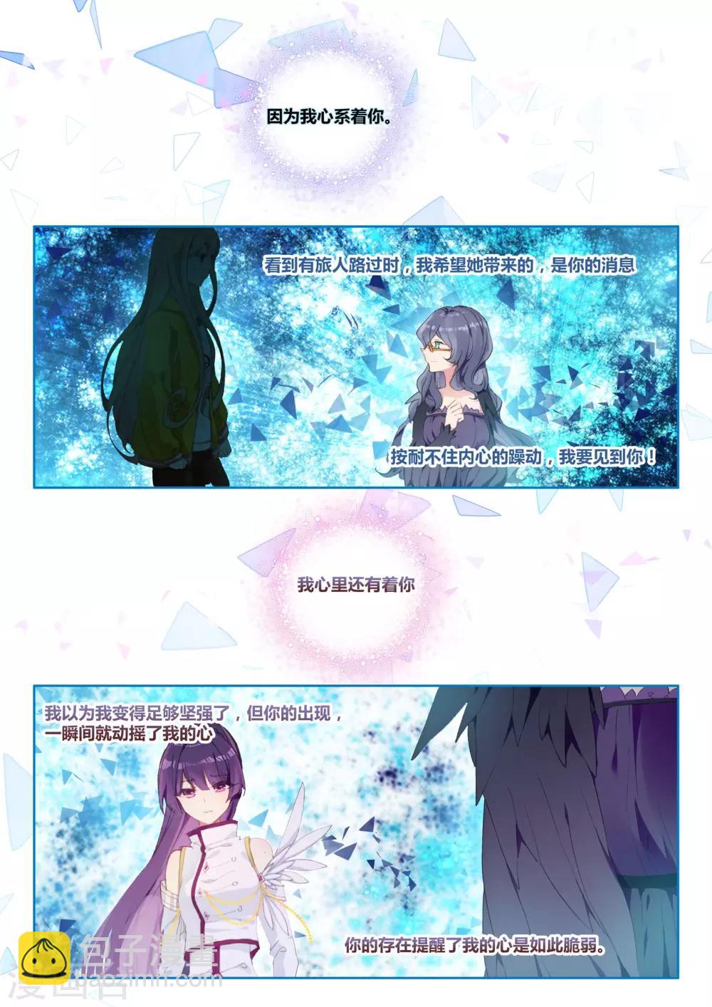 第20话 踏荆求和重归于3-第20话