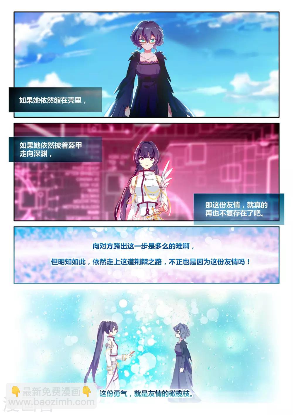 第20话 踏荆求和重归于3-第20话