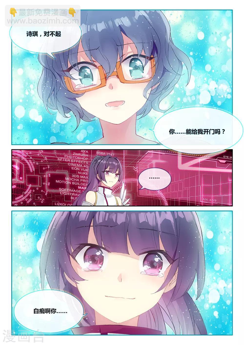 第20话 踏荆求和重归于3-第20话