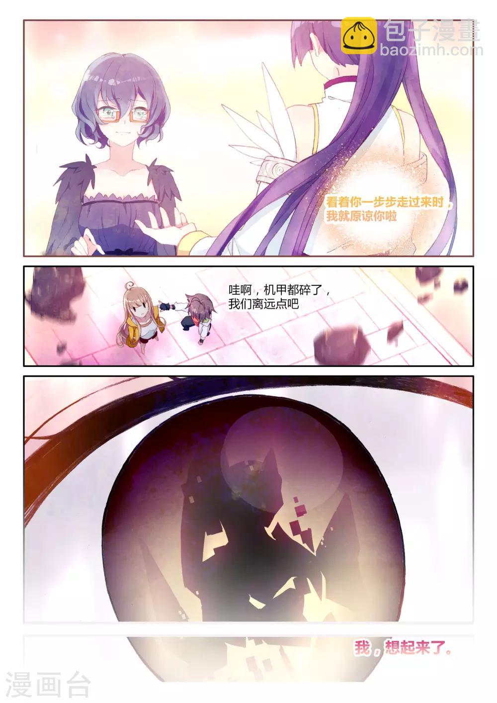 第20话 踏荆求和重归于3-第20话