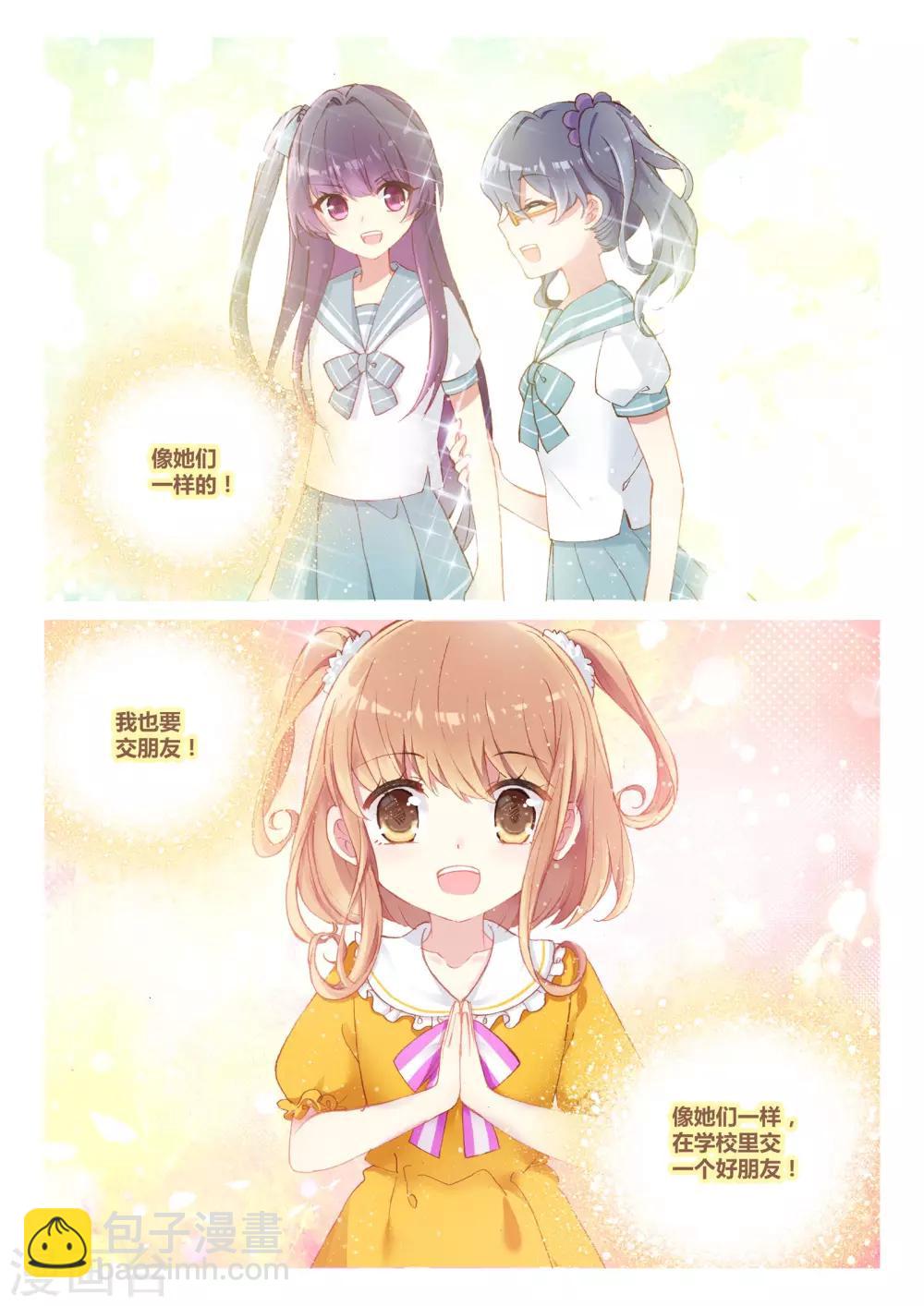 第20话 踏荆求和重归于3-第20话