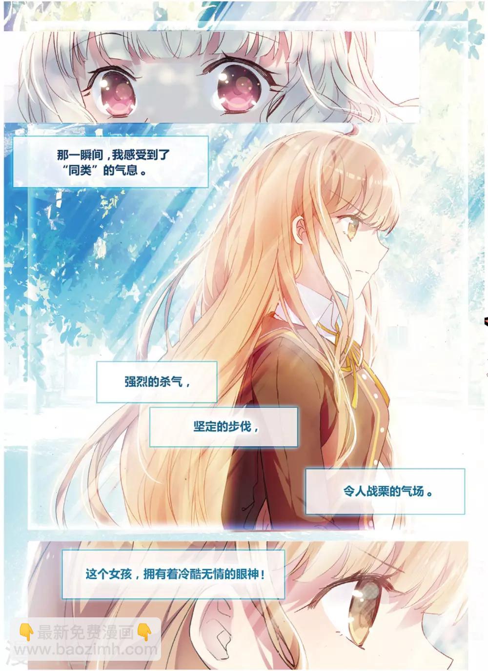 第22话 初入学少女荼菈菈2-第22话