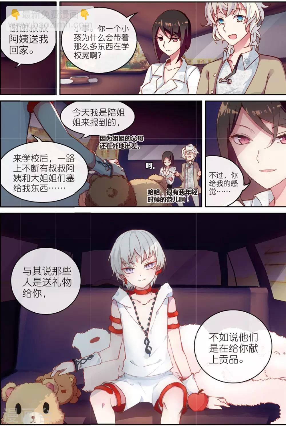 第22话 初入学少女荼菈菈2-第22话