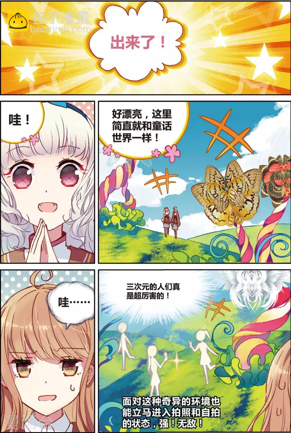 第24话 惊慌无比白米羔2-第24话