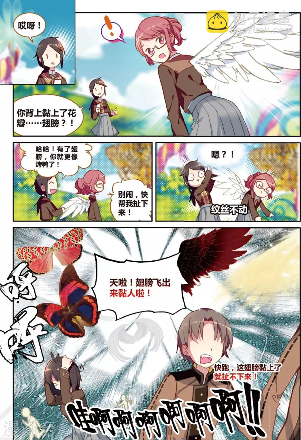 第24话 惊慌无比白米羔2-第24话