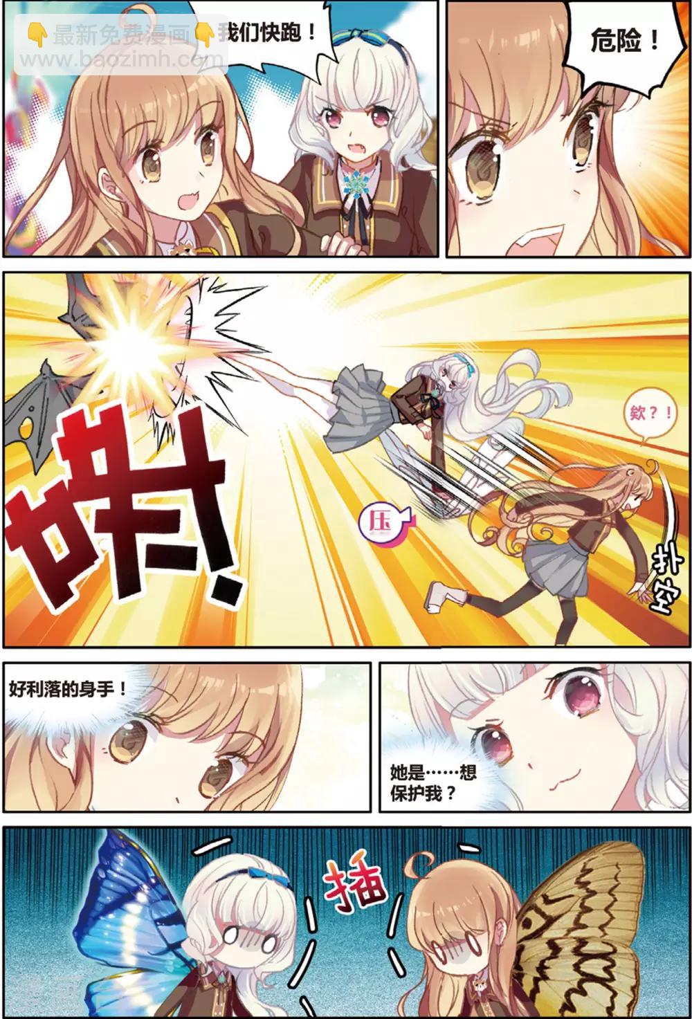 第24话 惊慌无比白米羔2-第24话