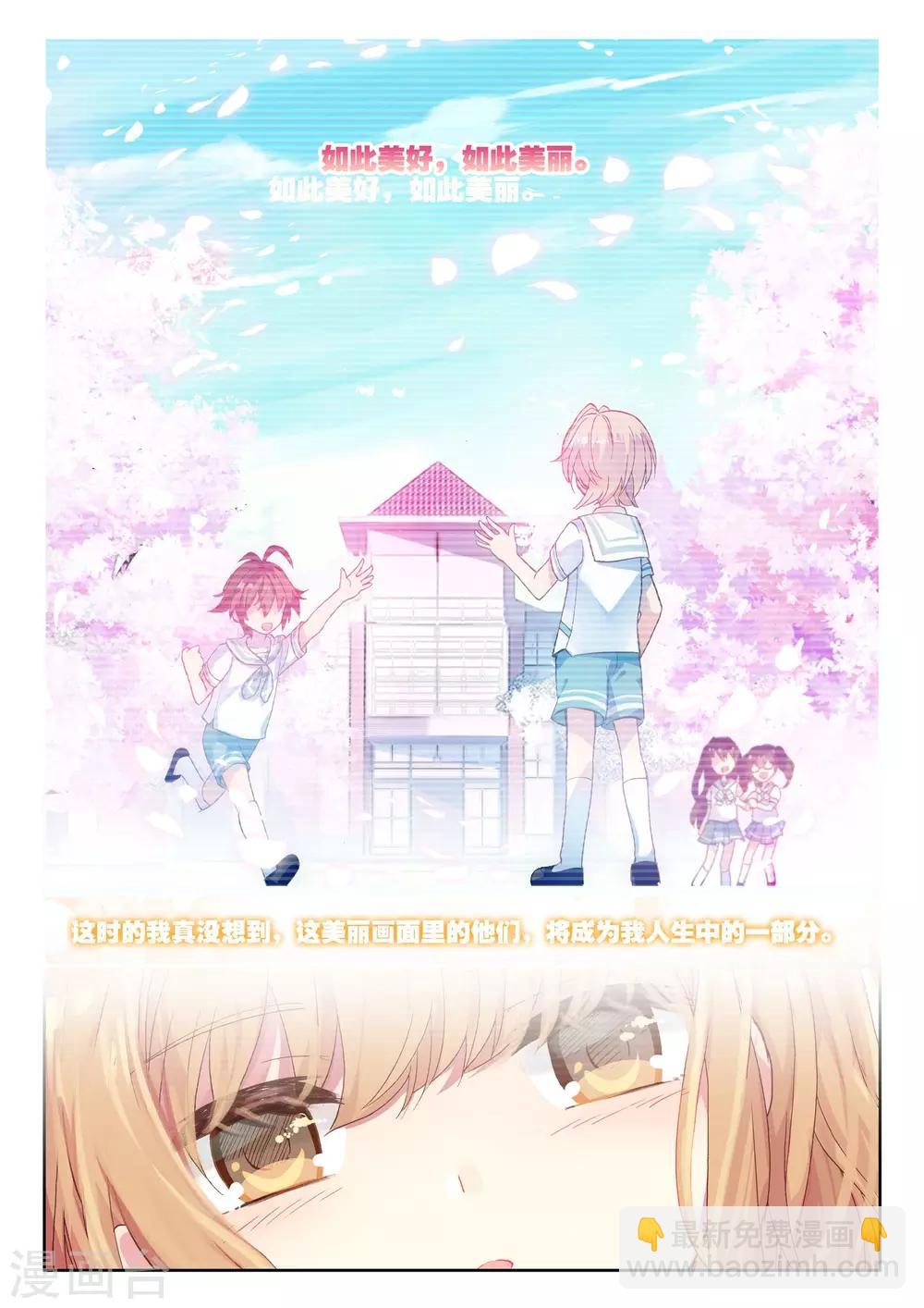 第6话 花季少女一朝穿越成学龄前儿童3-第6话