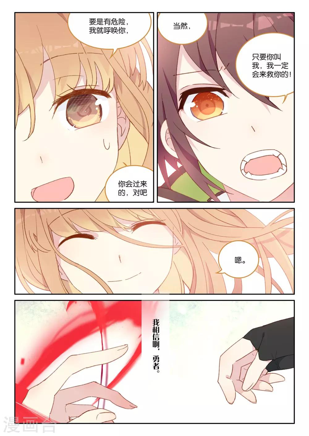 第54话 朋友，改变世界3-第56话