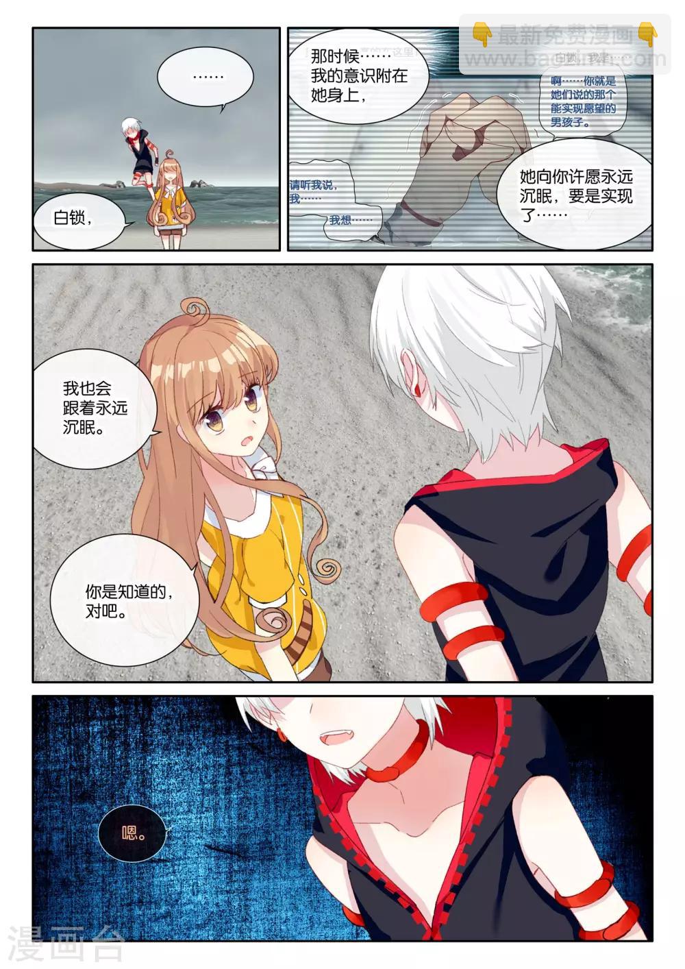 第54话 朋友，改变世界3-第56话