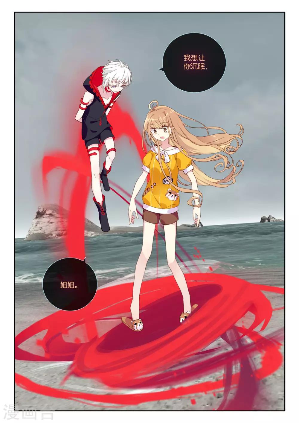 第54话 朋友，改变世界3-第56话