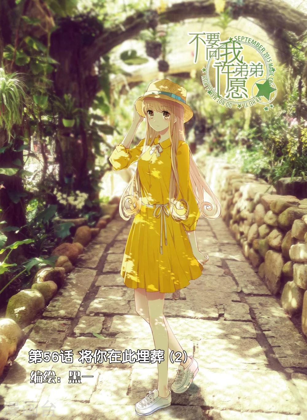 第56话 将你在此埋葬2-第58话