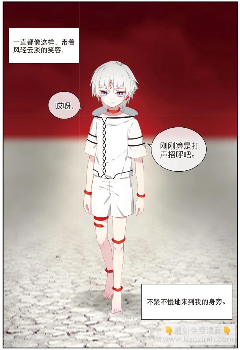 第56话 将你在此埋葬2-第58话