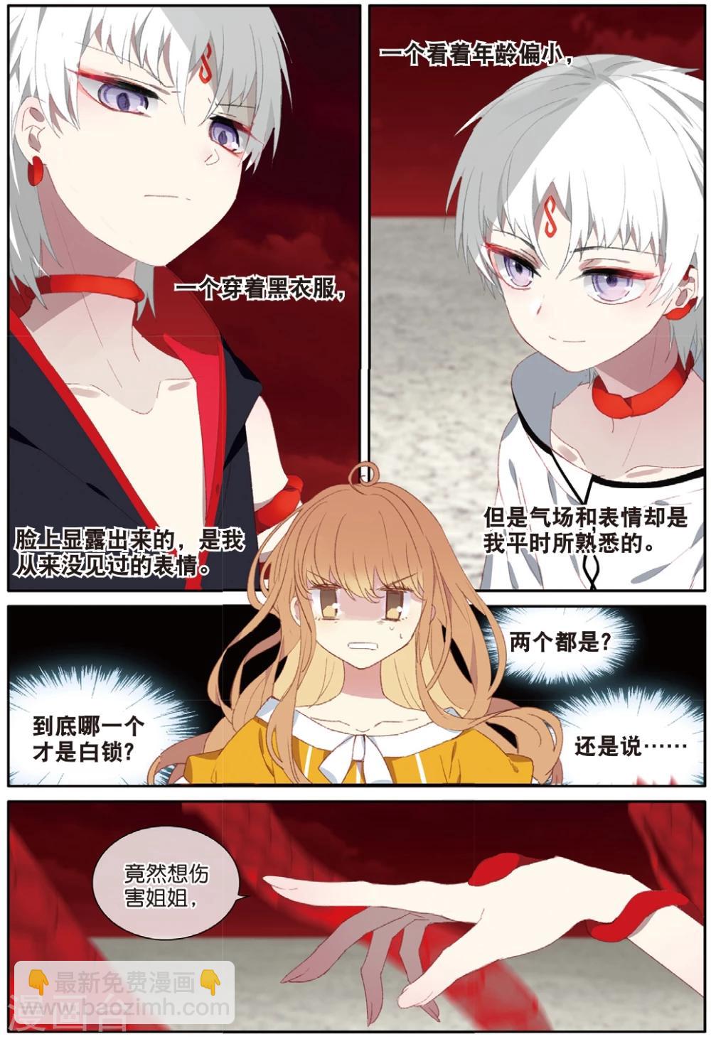 第56话 将你在此埋葬2-第58话