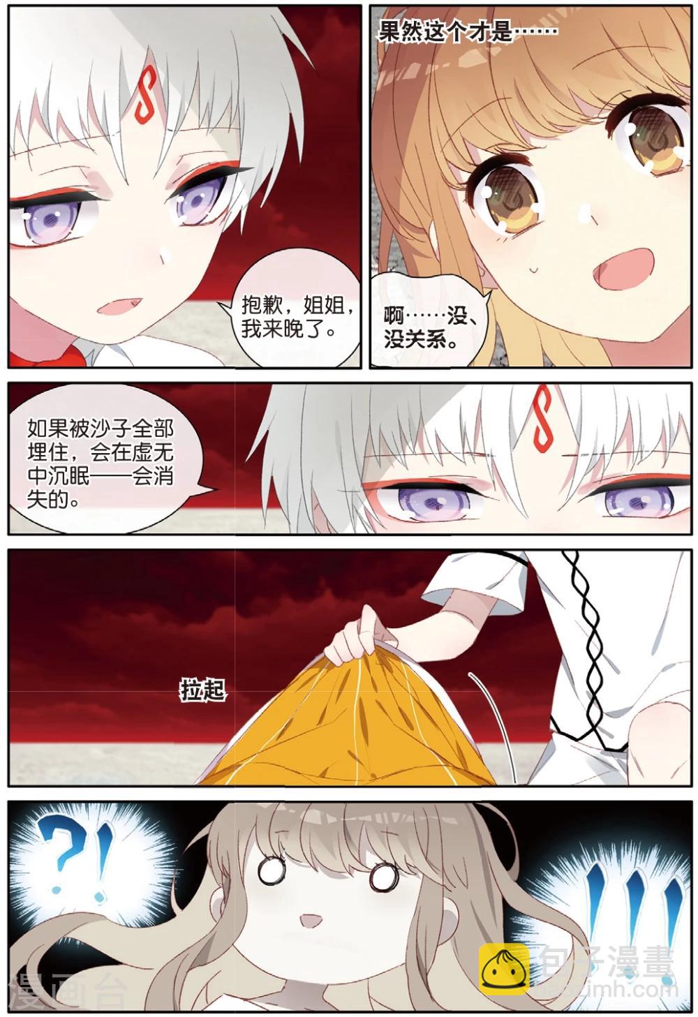 第56话 将你在此埋葬2-第58话