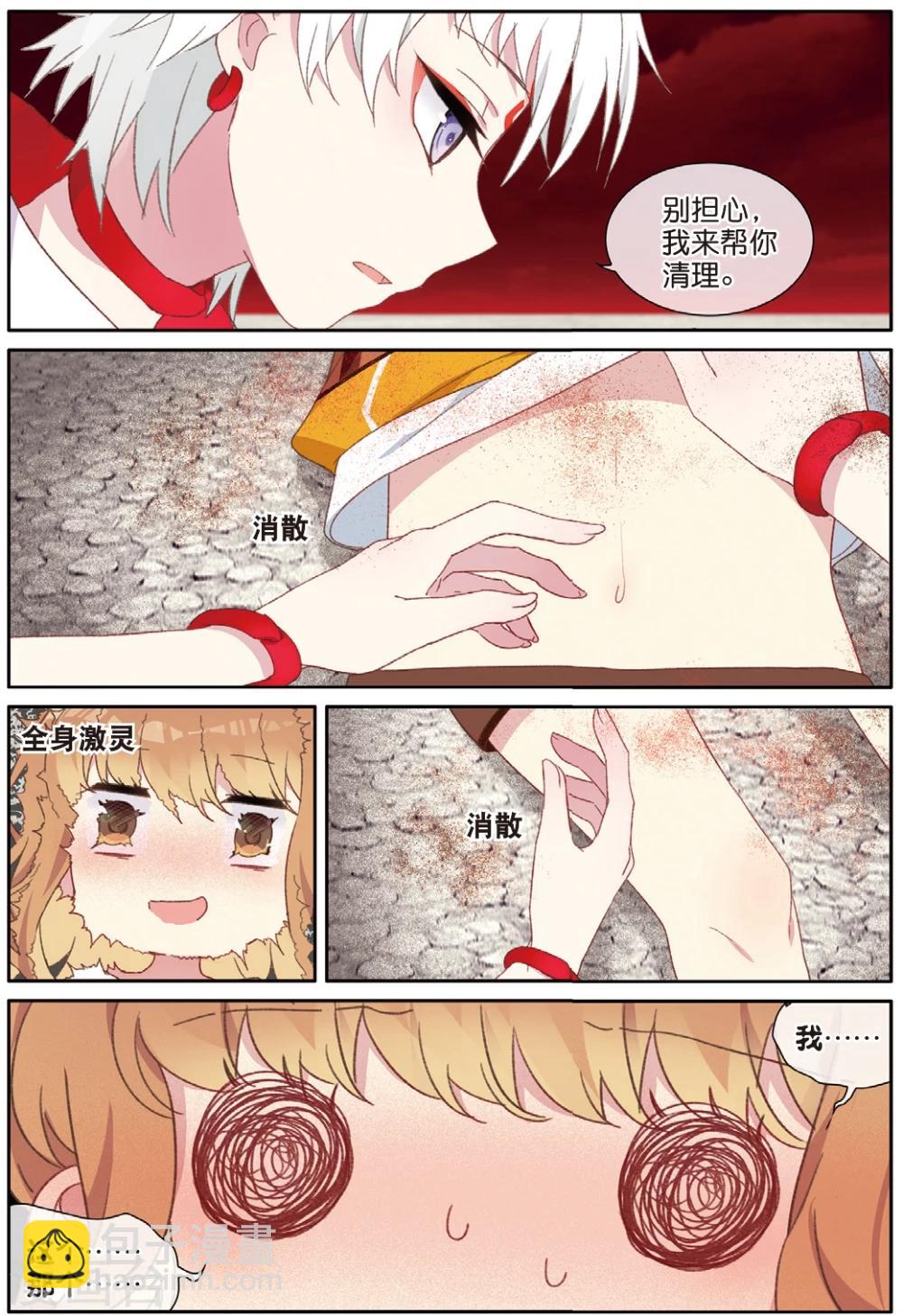 第56话 将你在此埋葬2-第58话