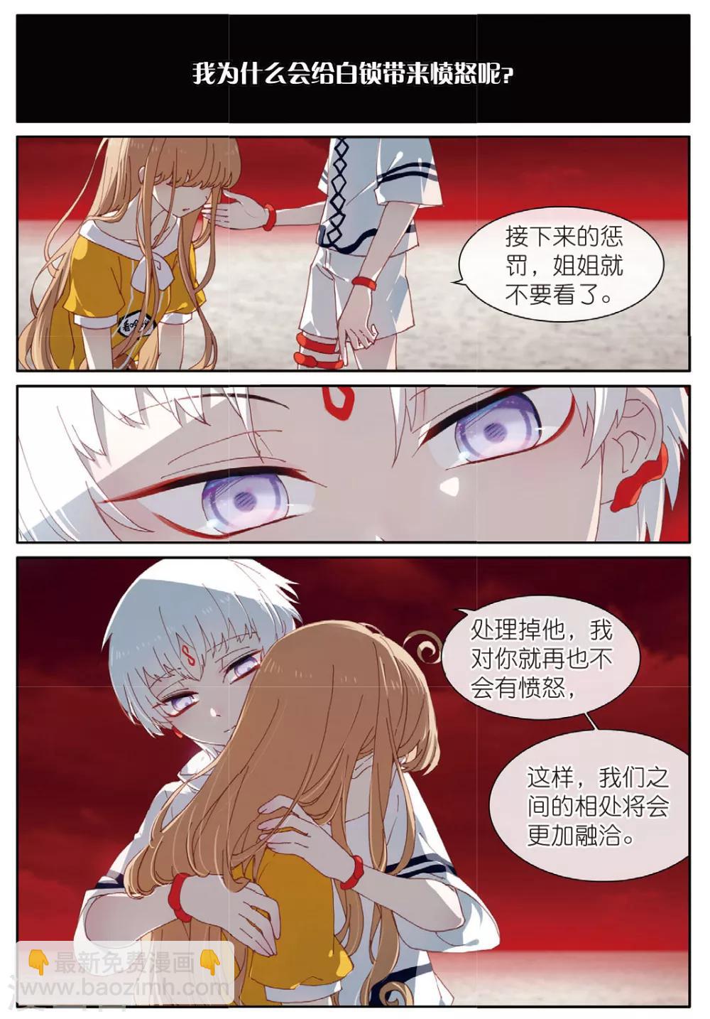 第58话 我全都要1-第60话