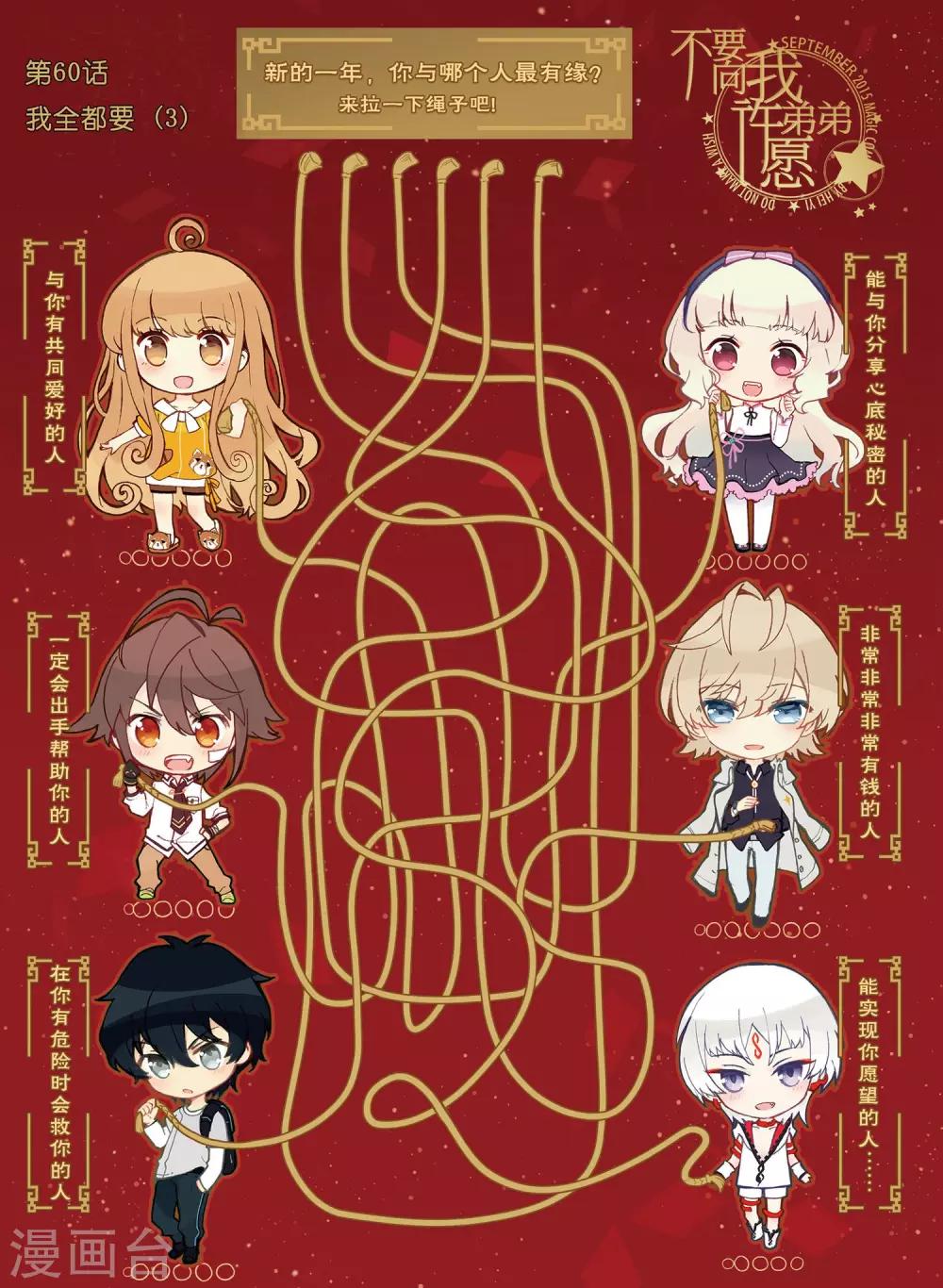 第60话 我全都要3-第62话