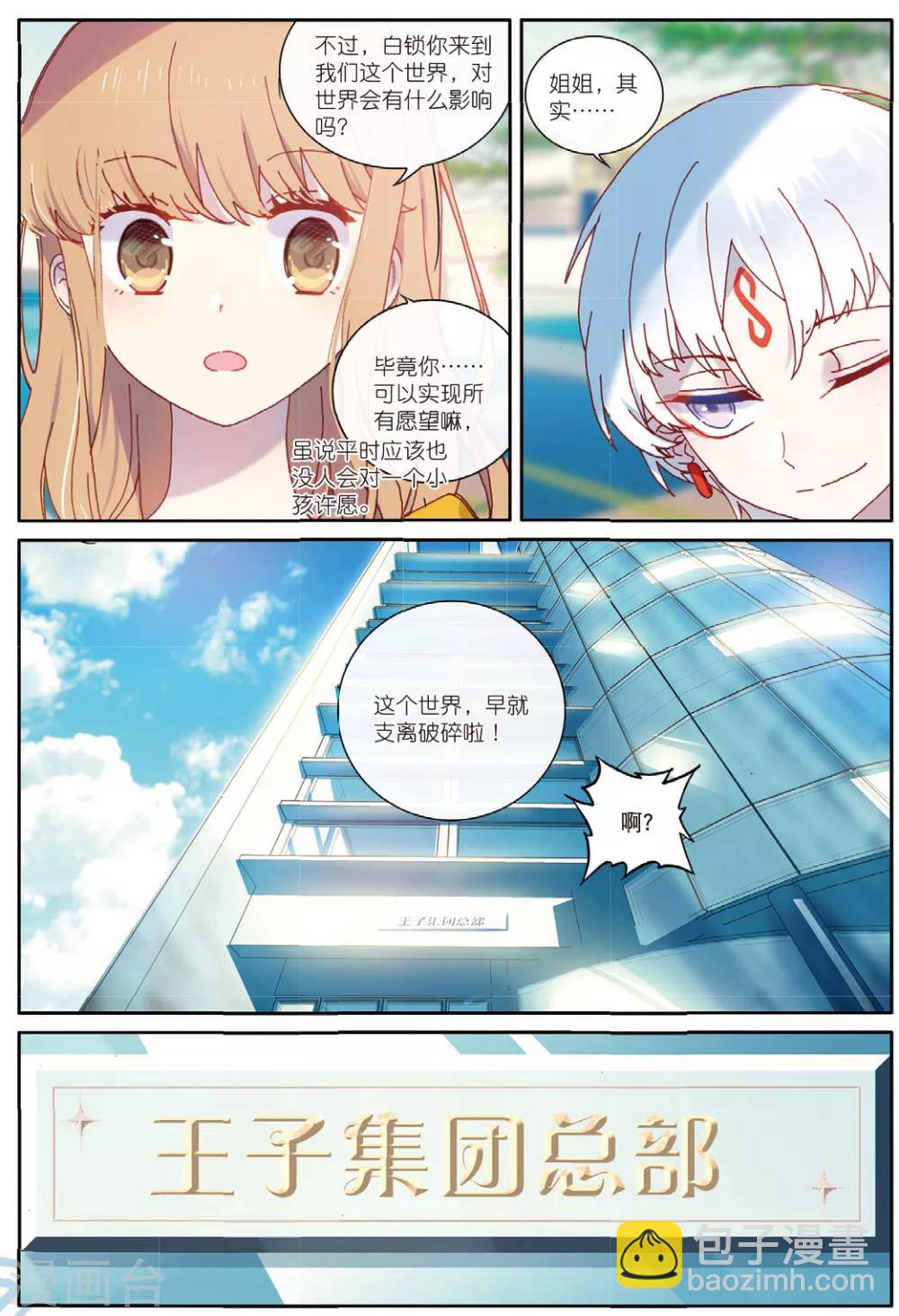 第60话 我全都要3-第62话