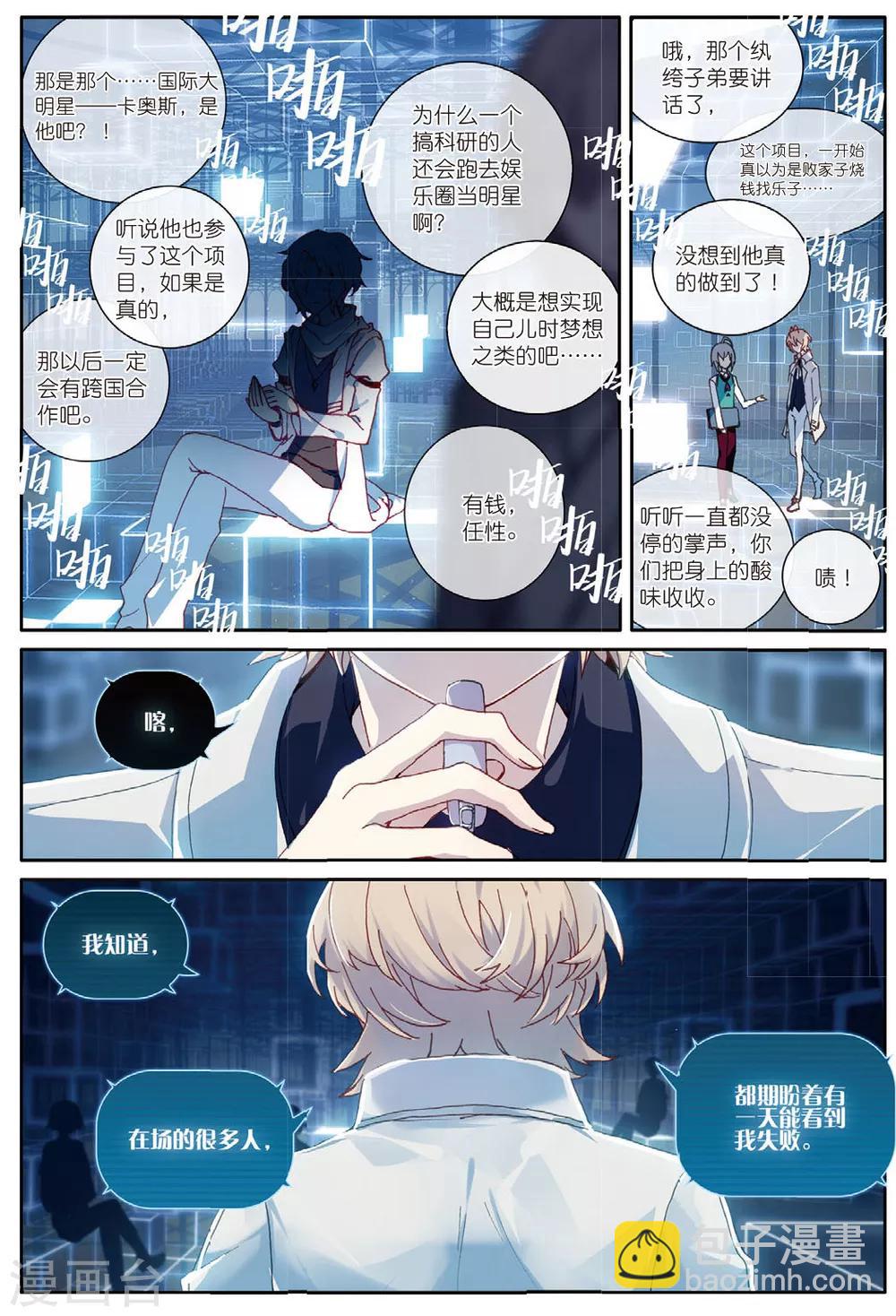 第60话 我全都要3-第62话