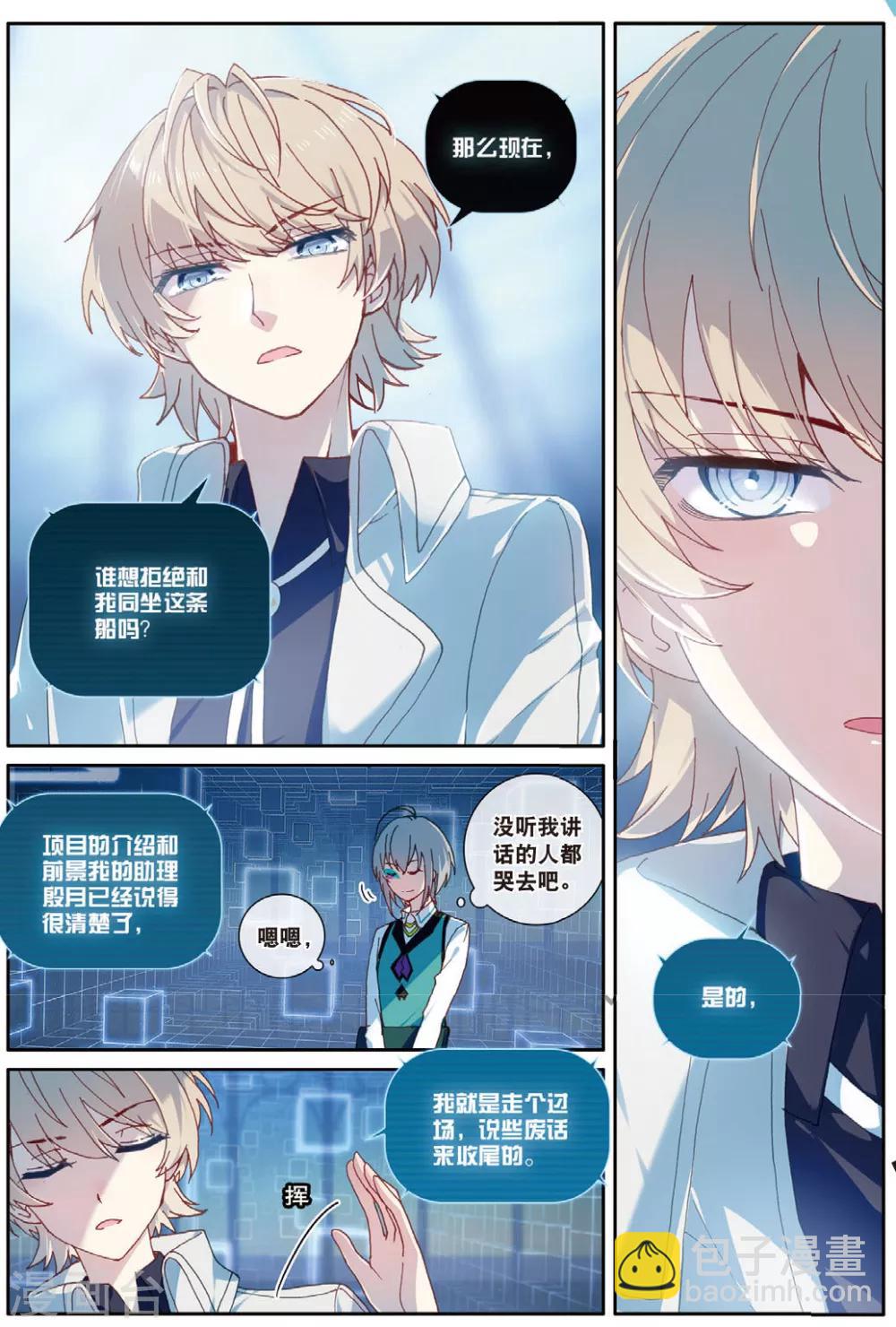 第60话 我全都要3-第62话