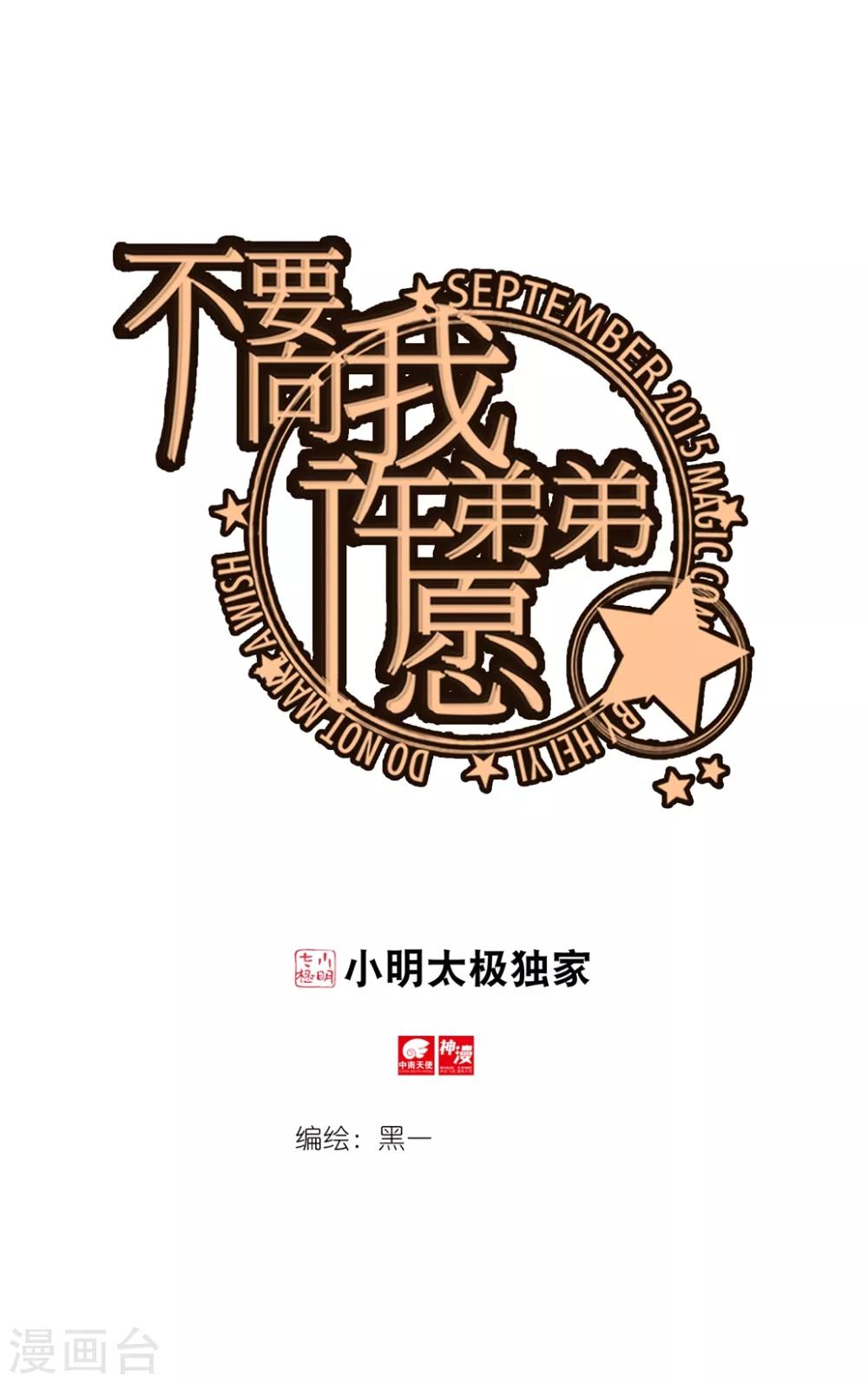 第62话 黎君的告白2-第64话