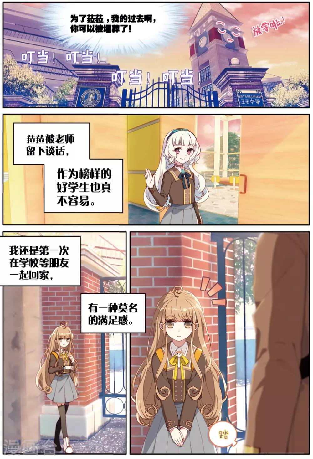 第62话 黎君的告白2-第64话