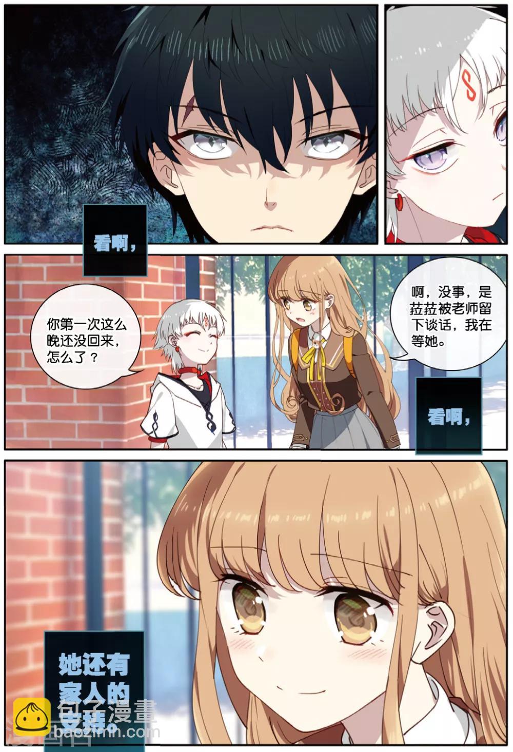 第62话 黎君的告白2-第64话