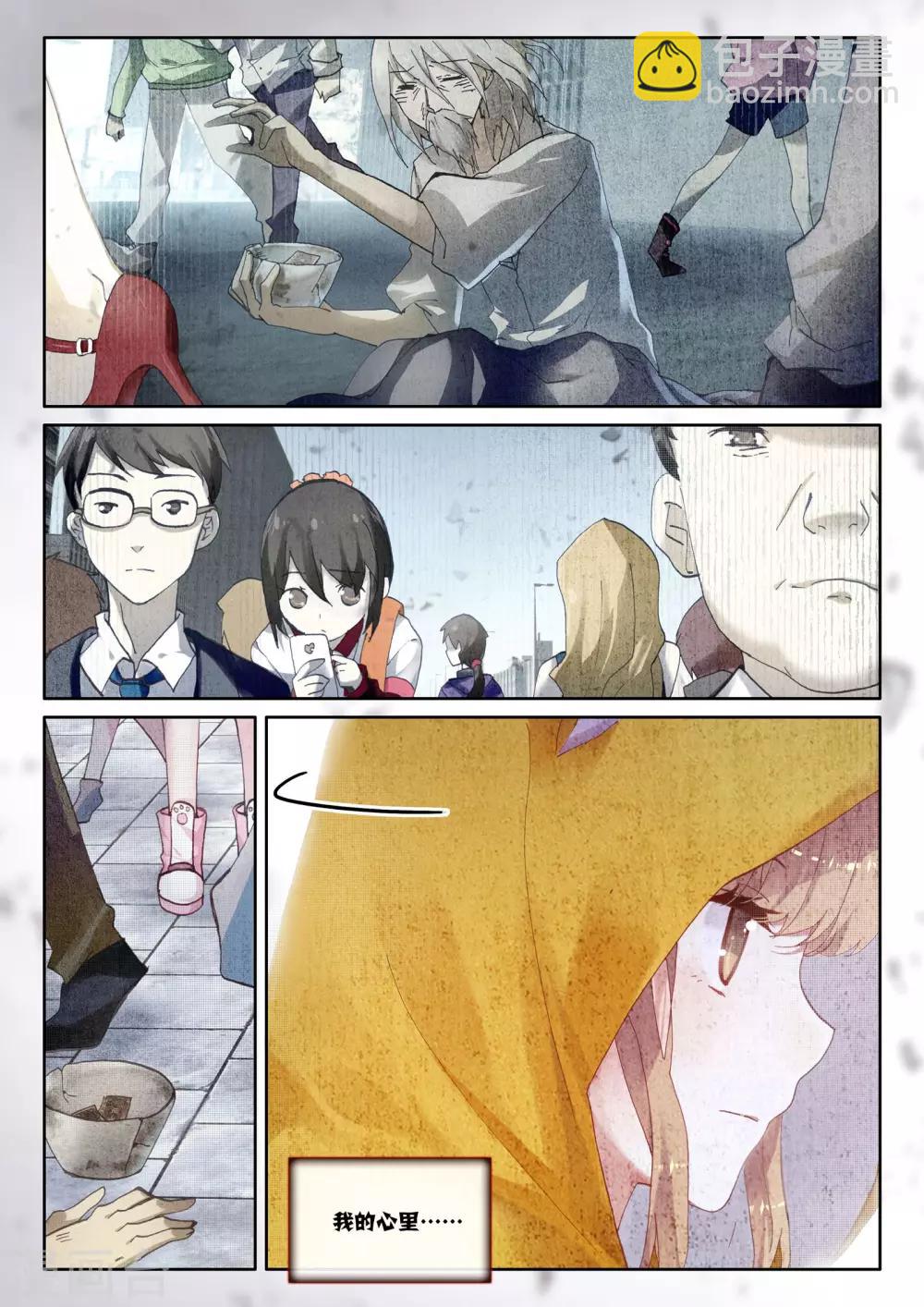 第8话 血与泪的旧相识&mdash;&mdash;黎君2-第8话