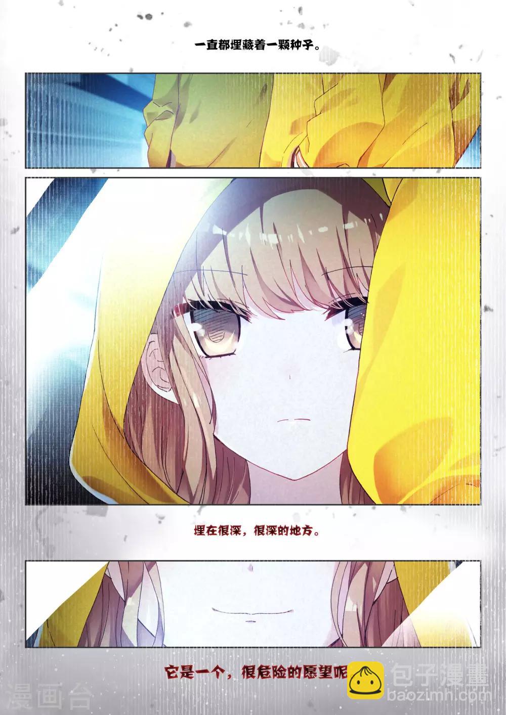 第8话 血与泪的旧相识&mdash;&mdash;黎君2-第8话