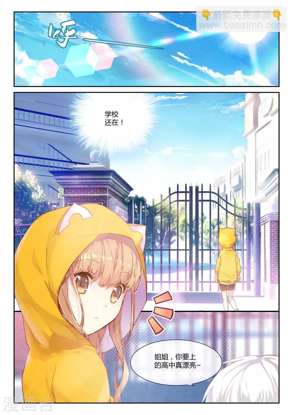 第8话 血与泪的旧相识&mdash;&mdash;黎君2-第8话