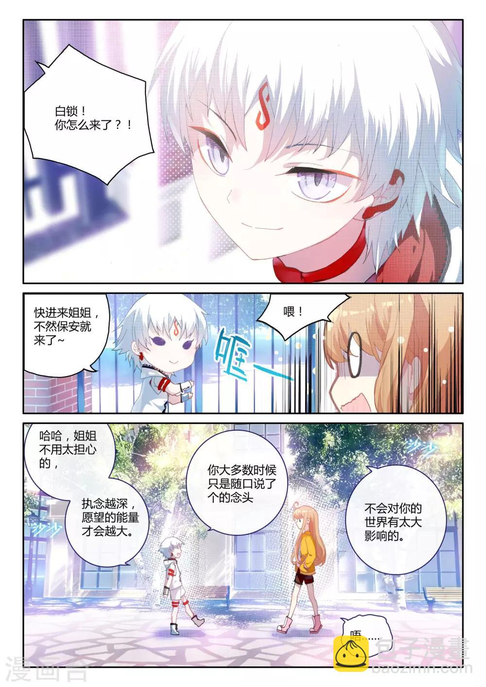 第8话 血与泪的旧相识&mdash;&mdash;黎君2-第8话