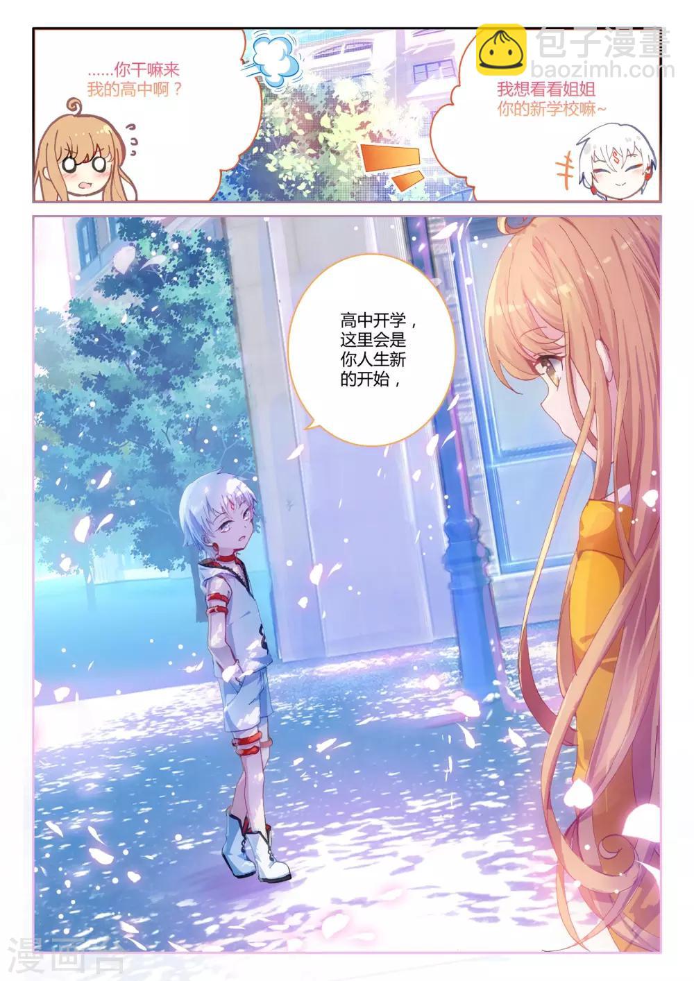 第8话 血与泪的旧相识&mdash;&mdash;黎君2-第8话