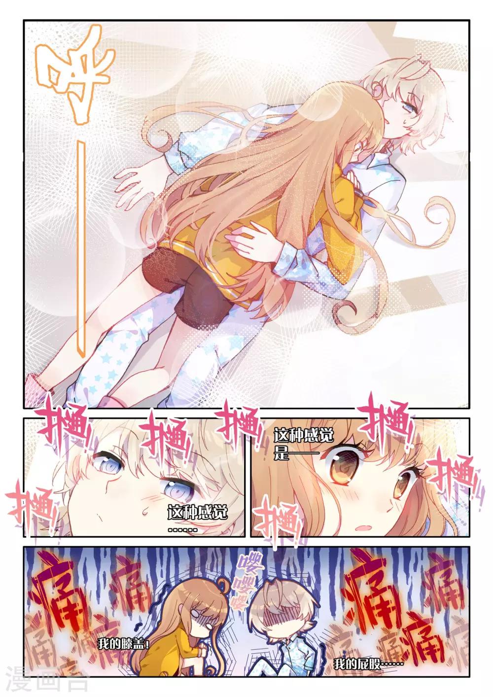 第10话 白米羔身游奇境1-第10话