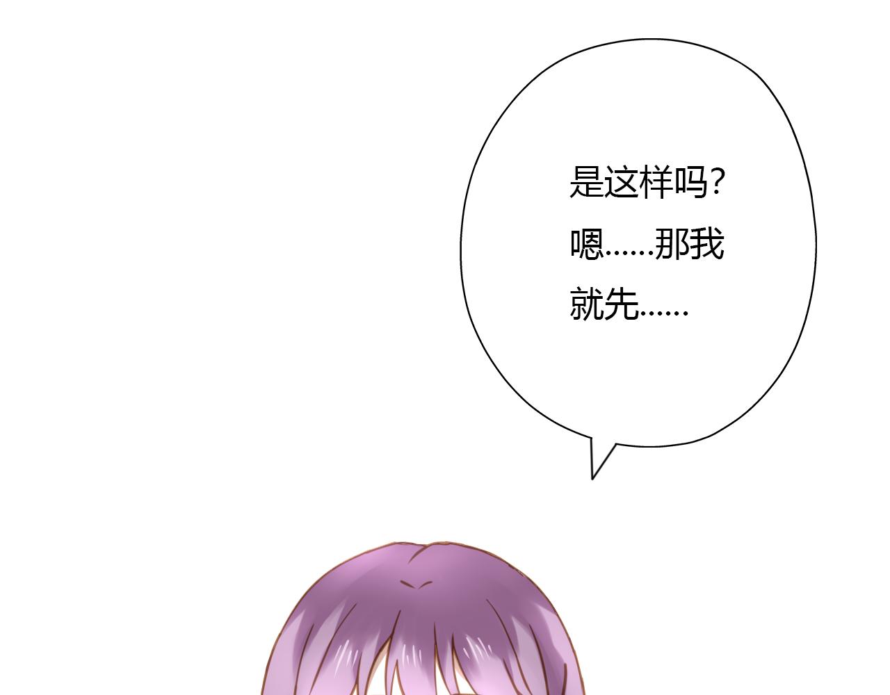 不要向我許願 - 第二話 關於他(1/2) - 2