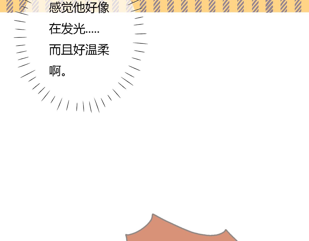 不要向我許願 - 第二話 關於他(1/2) - 4