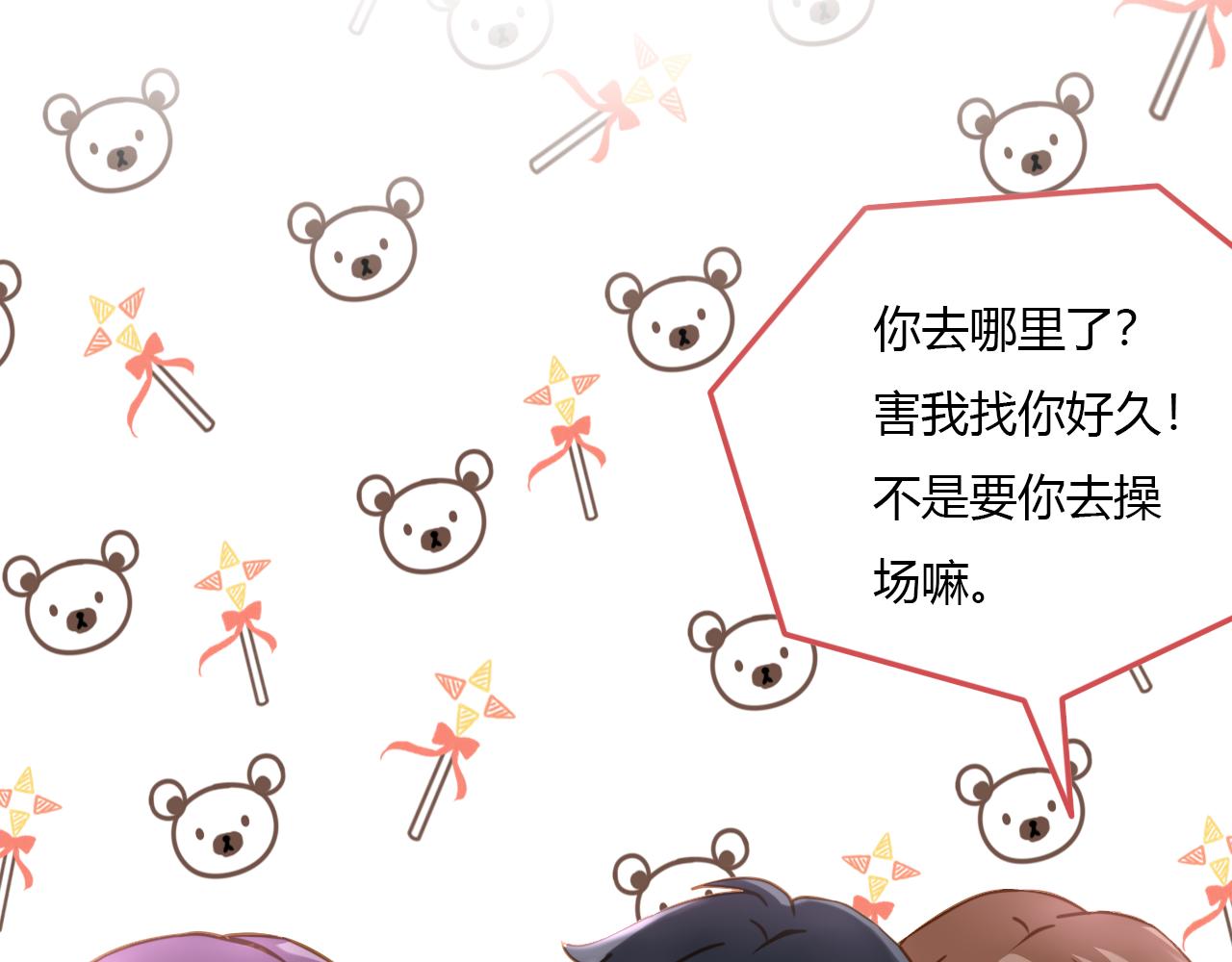 不要向我許願 - 第二話 關於他(1/2) - 6