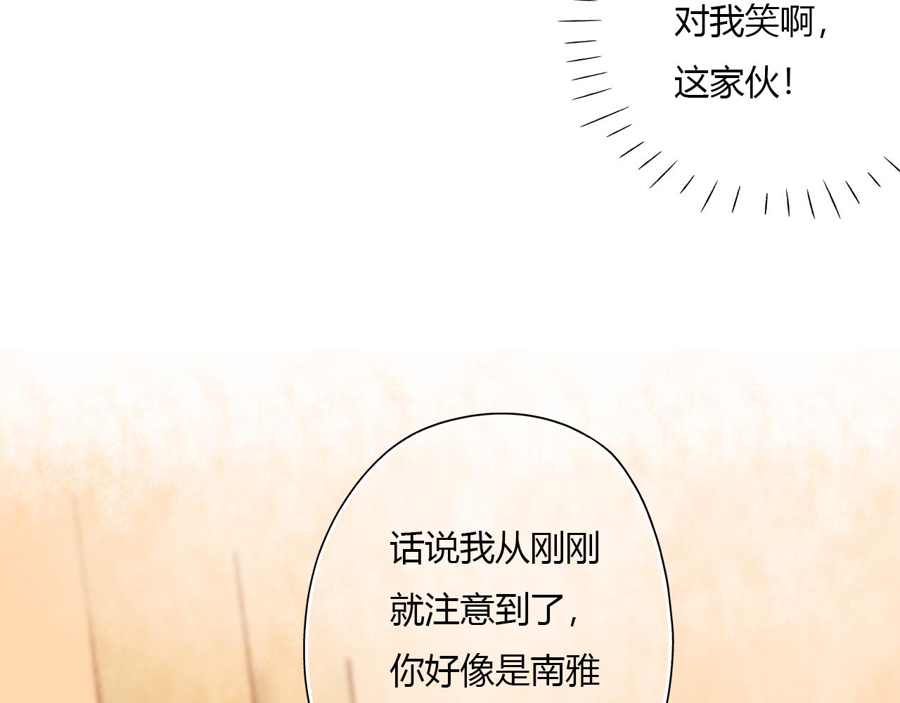 不要向我許願 - 第二話 關於他(1/2) - 3